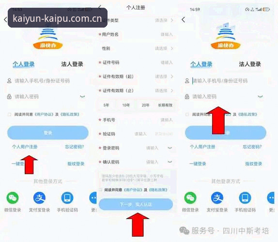 Kaiyun注册流程 Kaiyun注册流程实用指南:kaiyun体育平台5步高效开户与首单实操